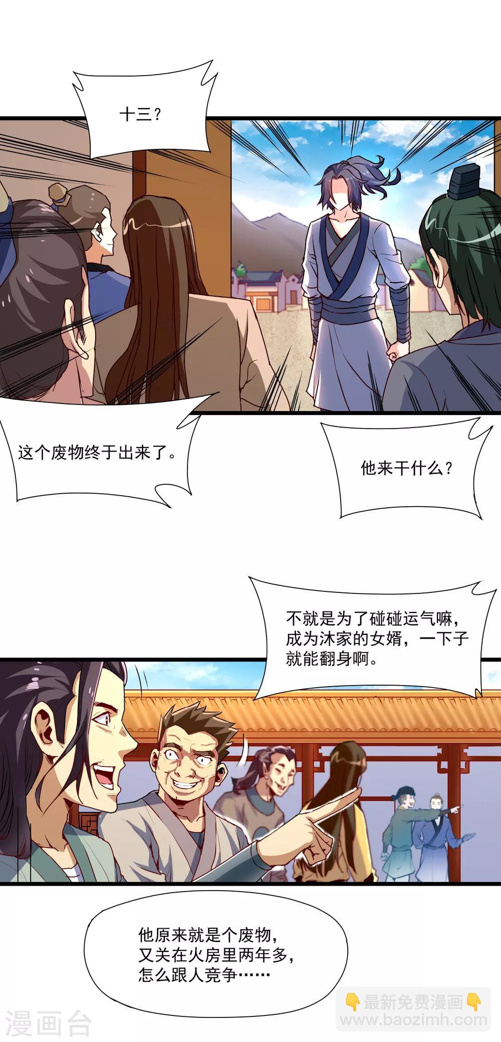 第10话 惊世的美貌-第10话