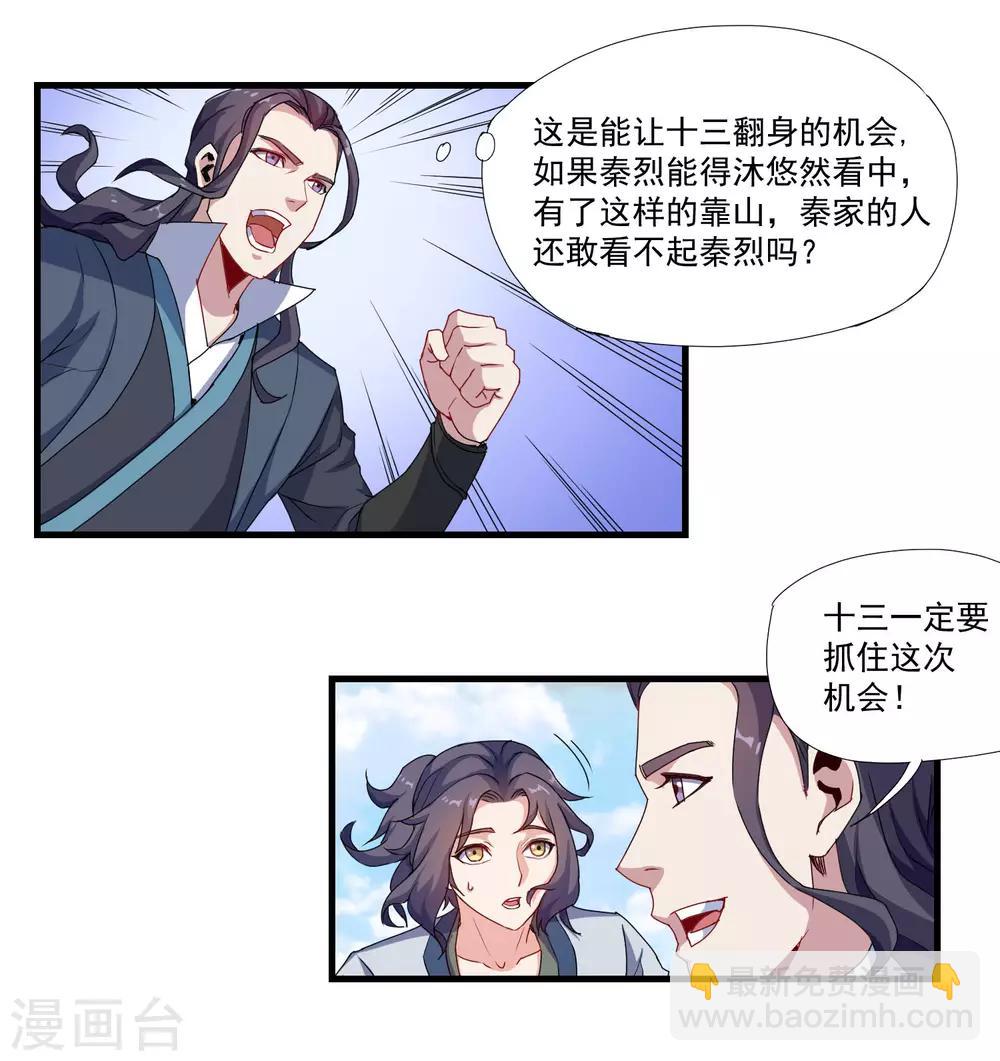 第10话 惊世的美貌-第10话