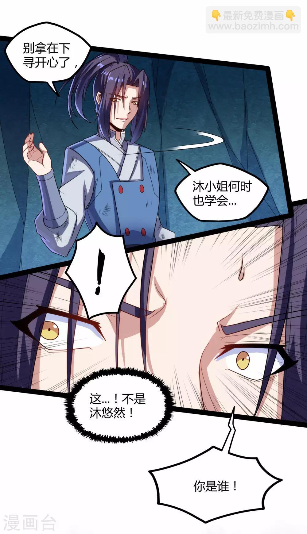 第98话 被追杀？-第98话