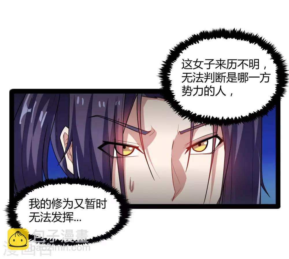 第98话 被追杀？-第98话