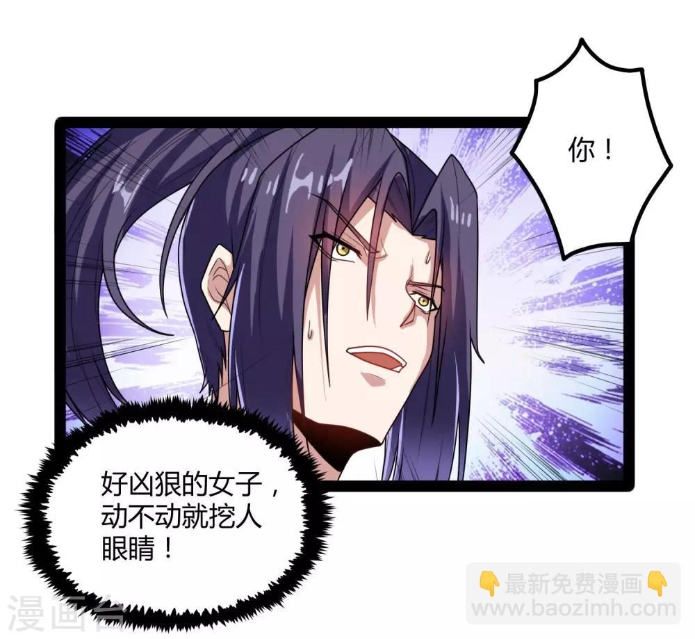 第98话 被追杀？-第98话