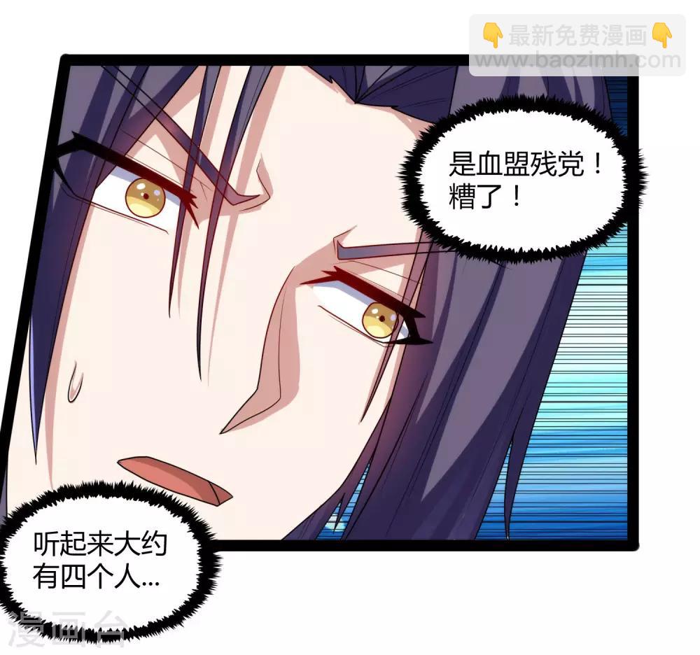 第98话 被追杀？-第98话