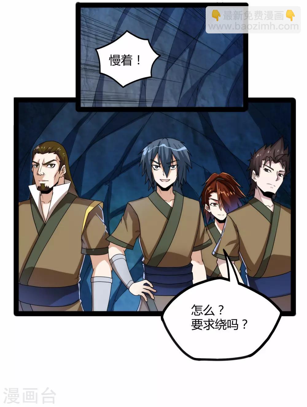第98话 被追杀？-第98话