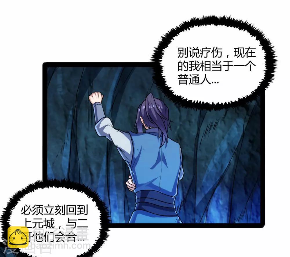 第98话 被追杀？-第98话