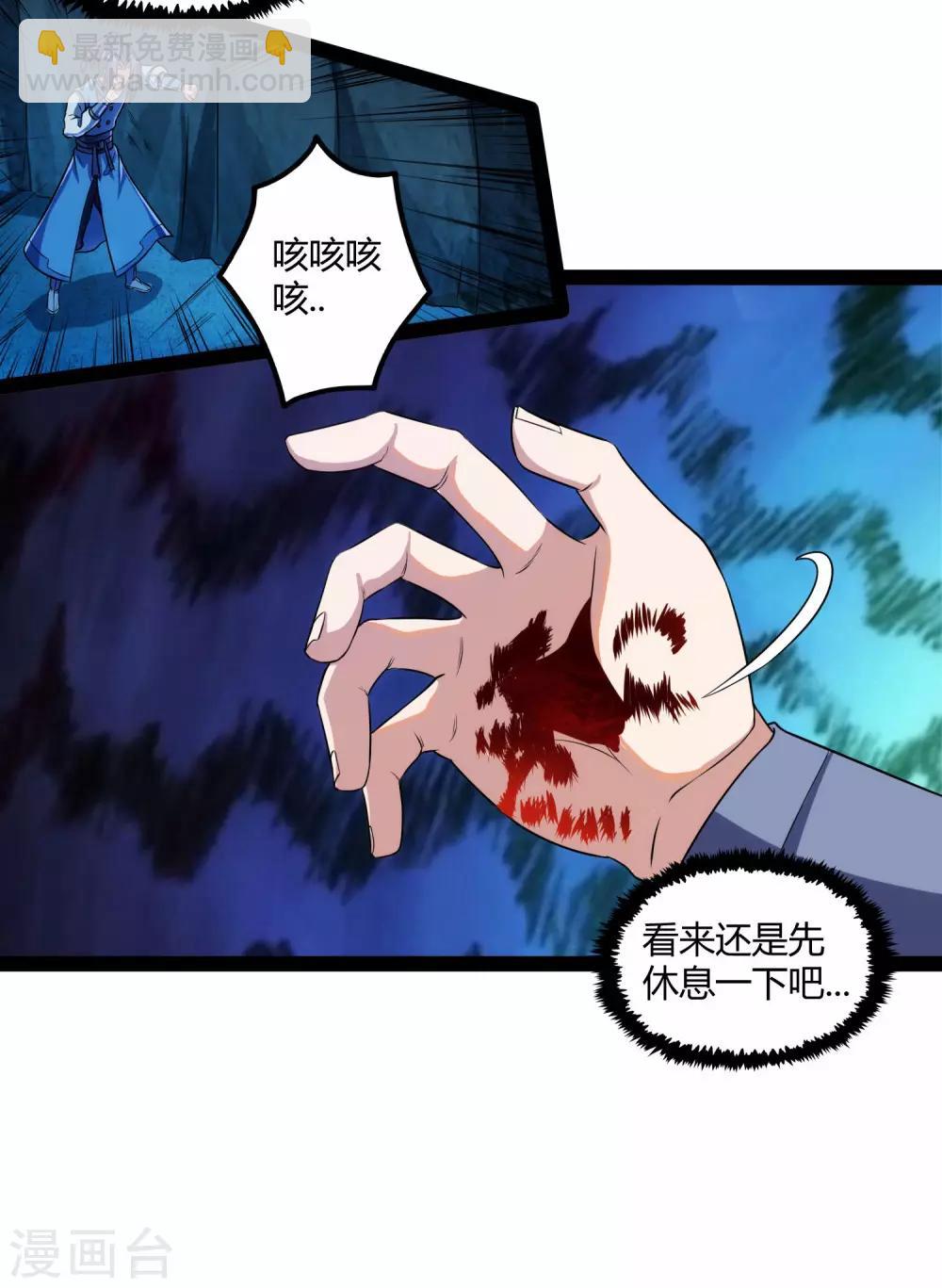 第98话 被追杀？-第98话