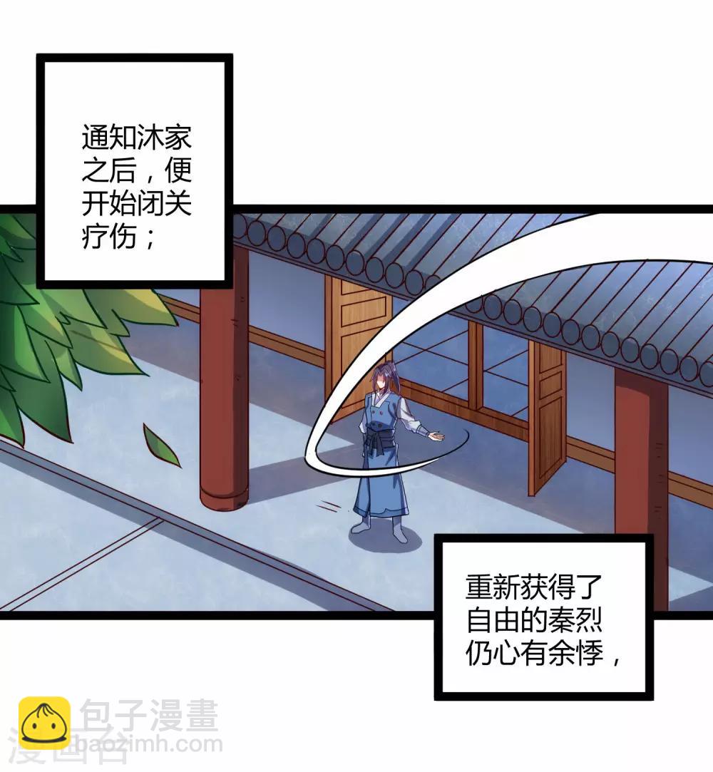 第100话 招你为官-第100话