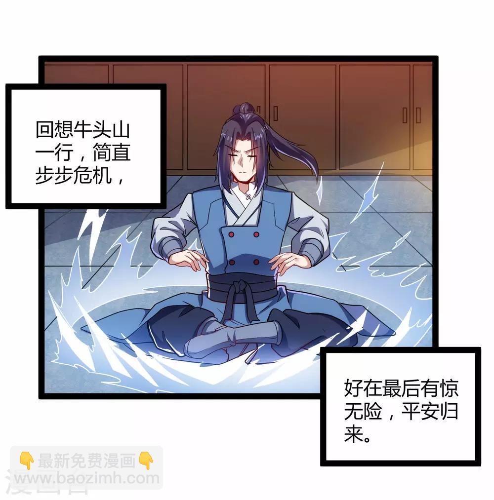 第100话 招你为官-第100话