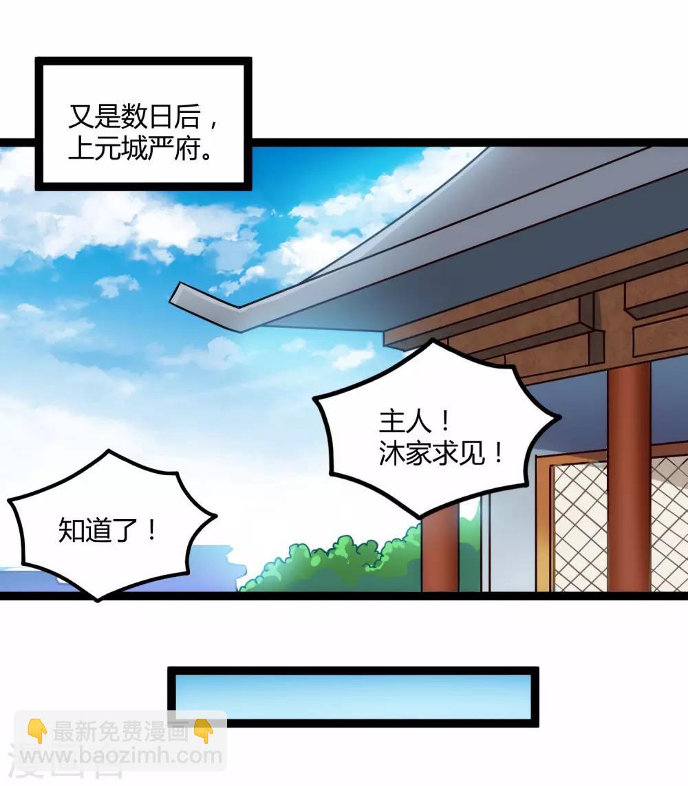 第100话 招你为官-第100话