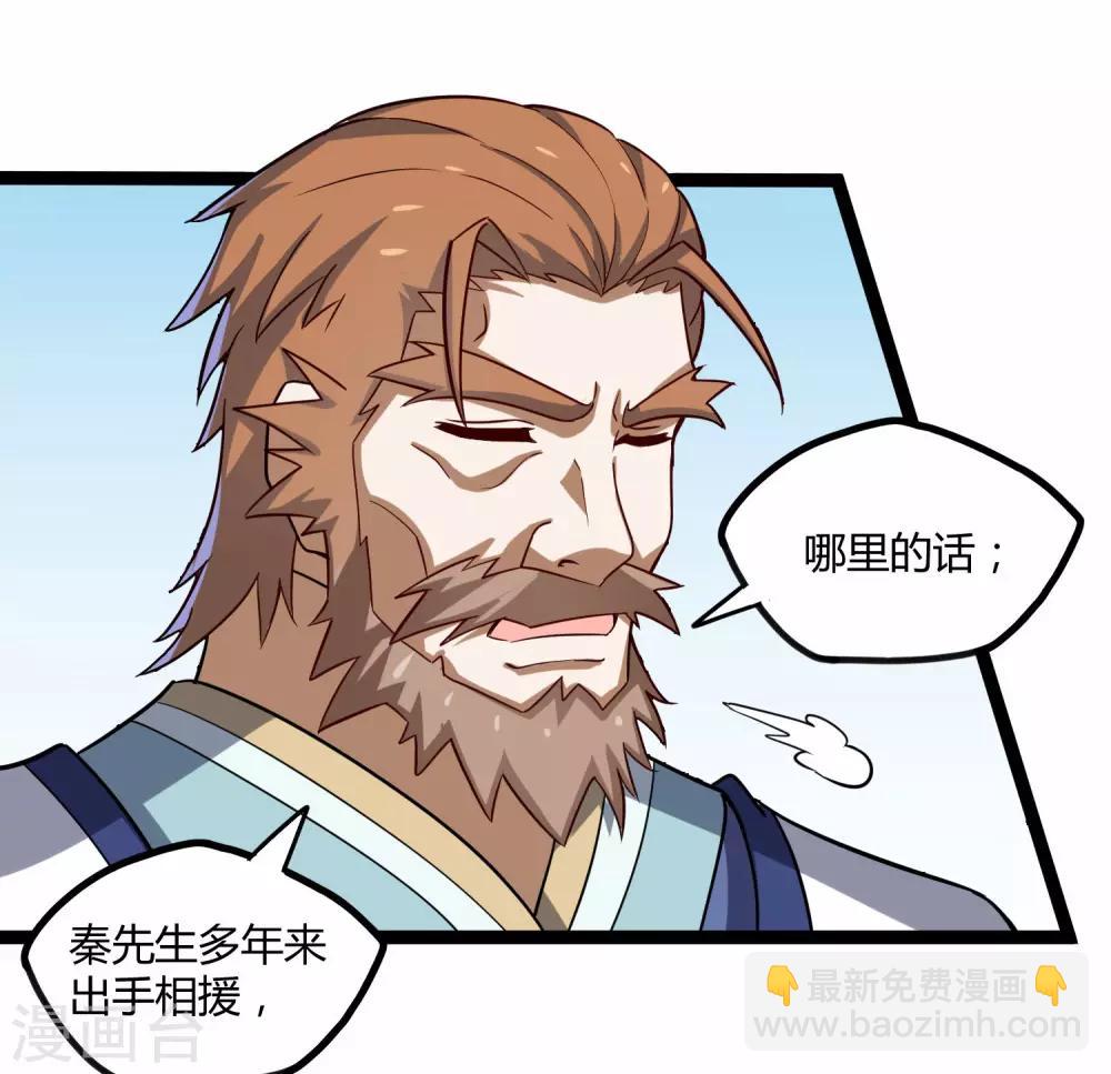 第100话 招你为官-第100话