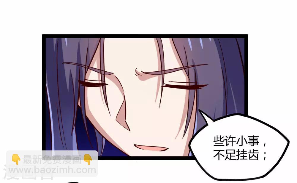 第100话 招你为官-第100话
