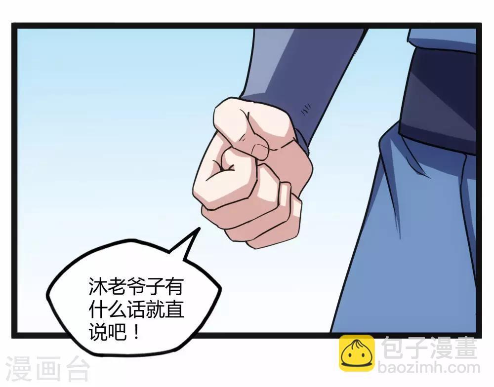 第100话 招你为官-第100话