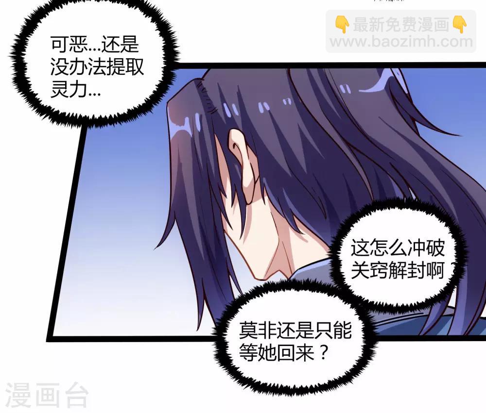第100话 招你为官-第100话