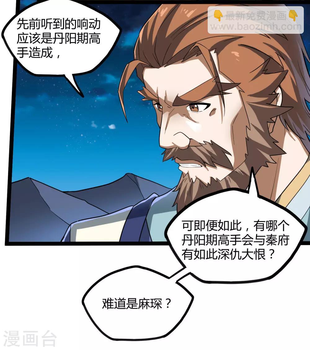 第102话 故人已去-第102话