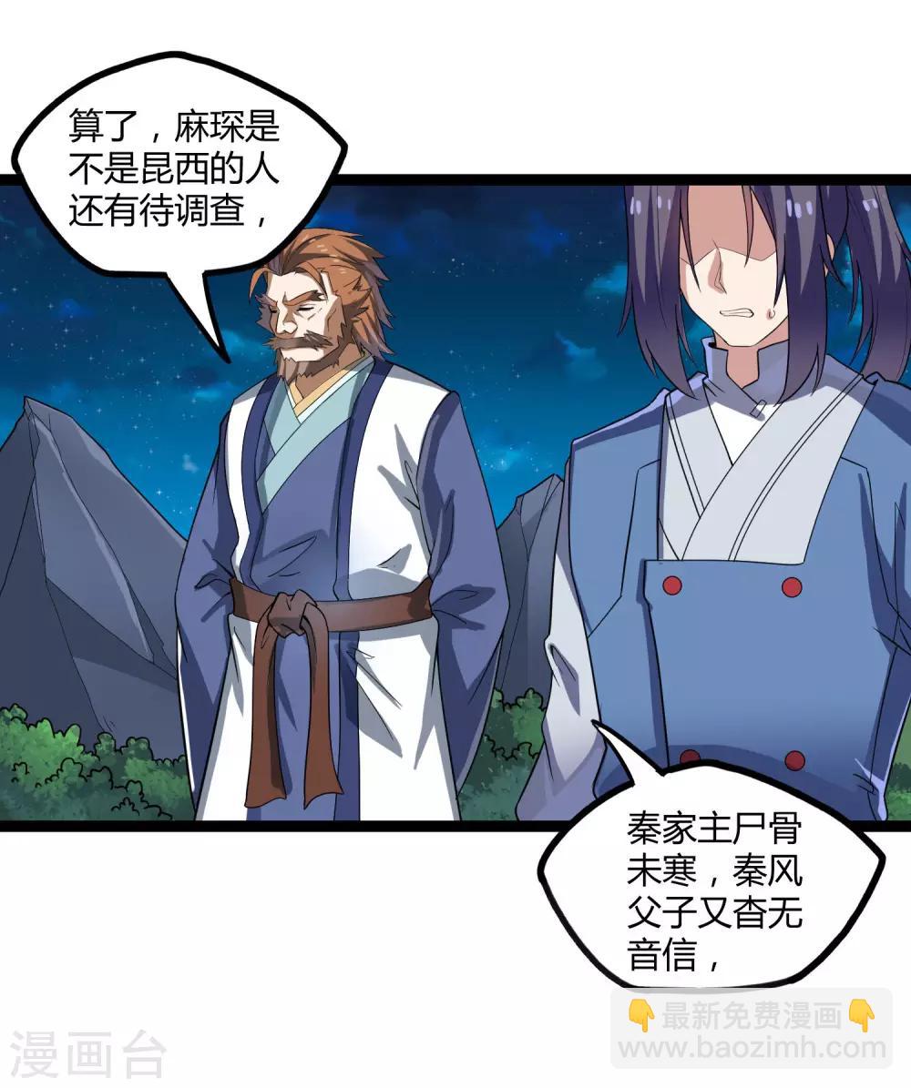 第102话 故人已去-第102话