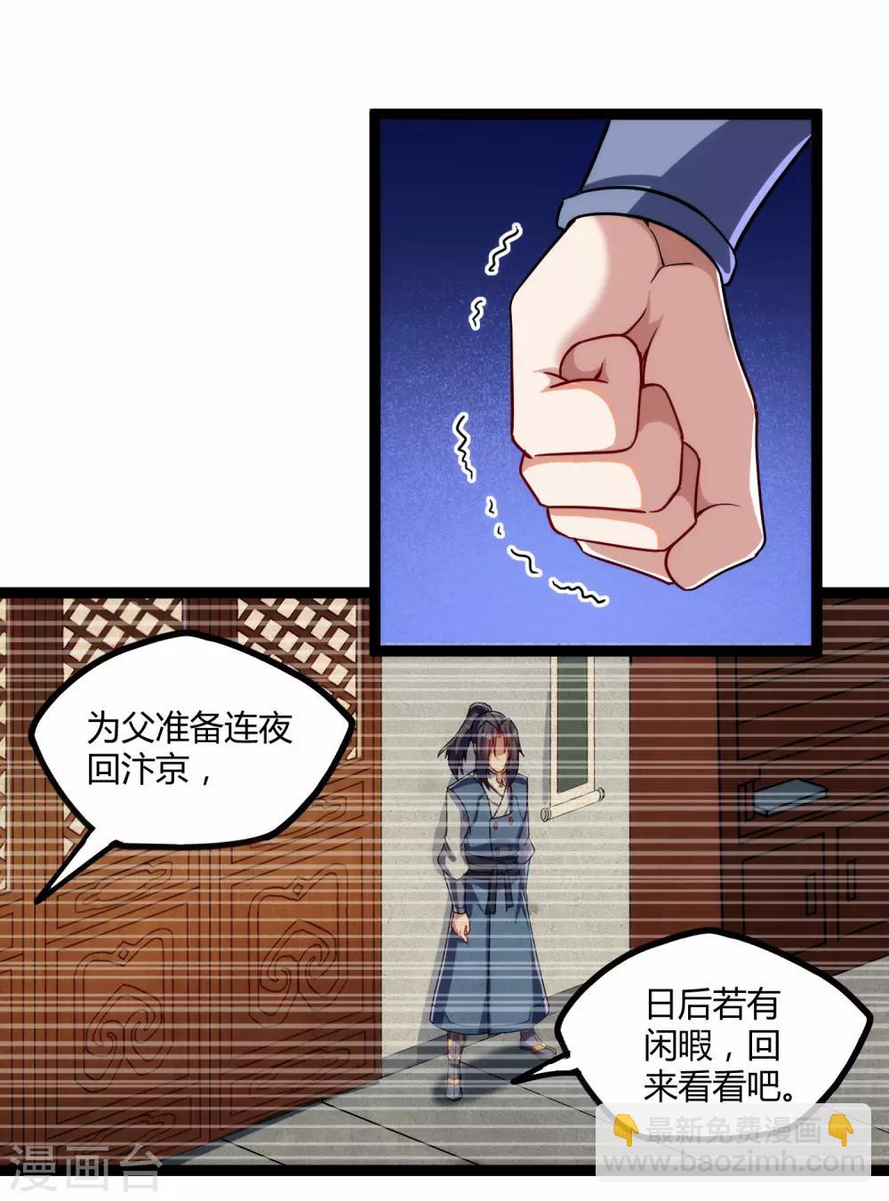 第102话 故人已去-第102话