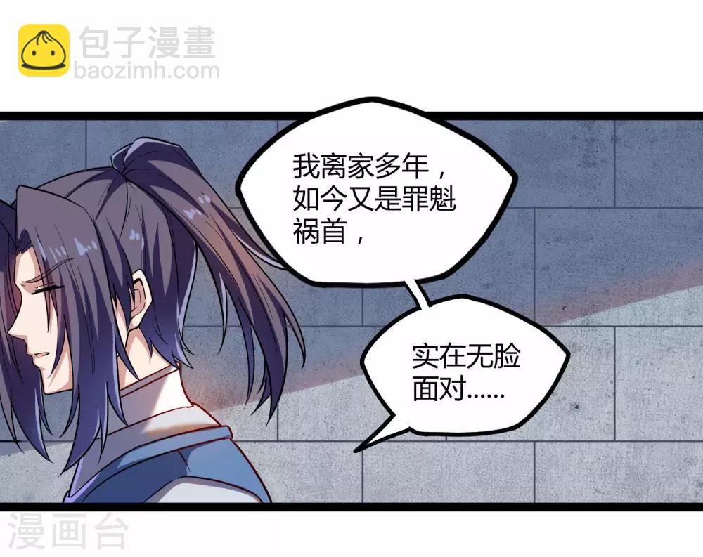 第102话 故人已去-第102话