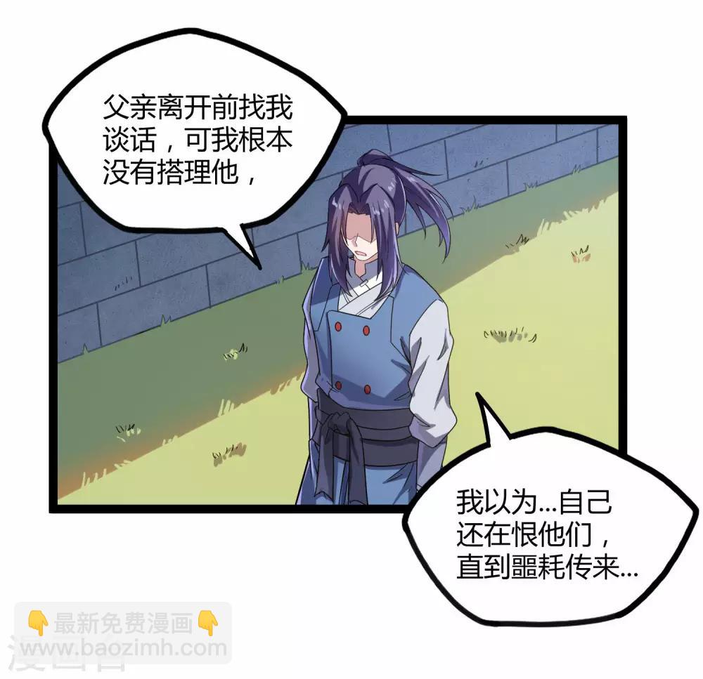 第102话 故人已去-第102话