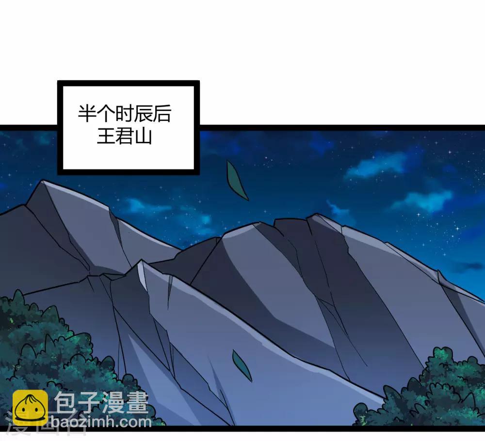 第102话 故人已去-第102话