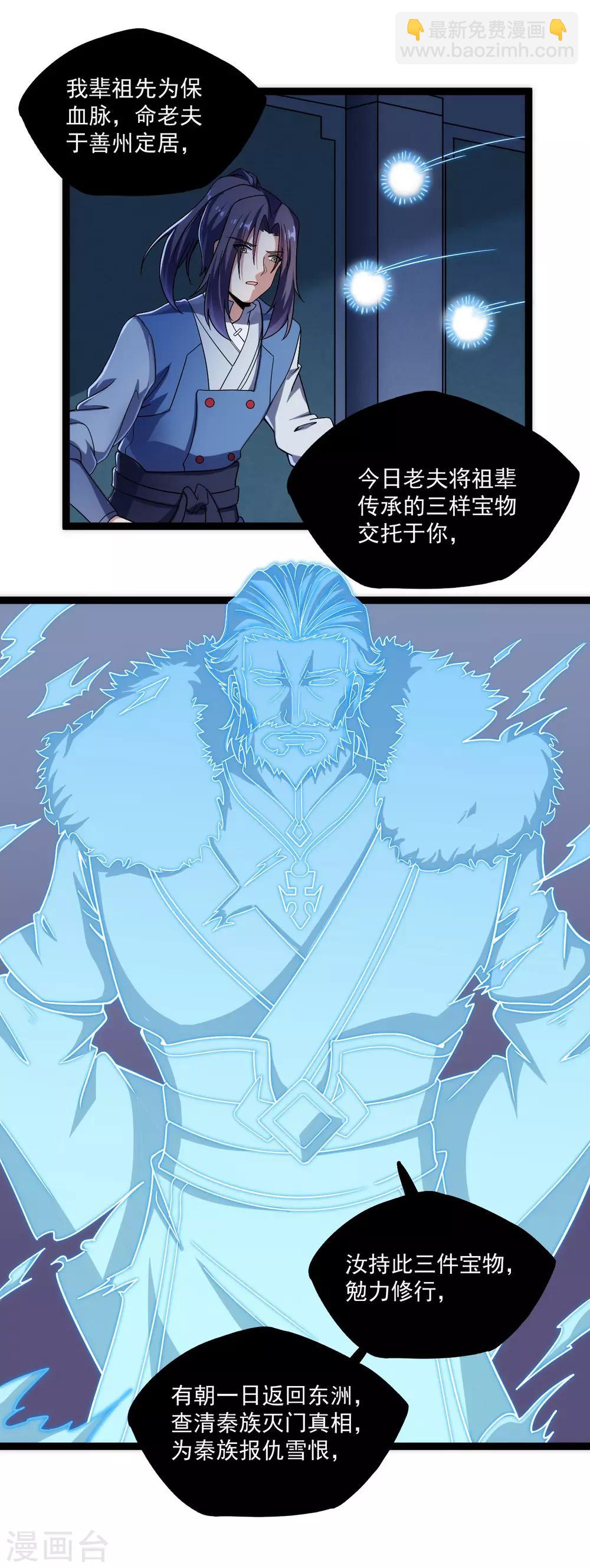 第104话 奇遇-第104话