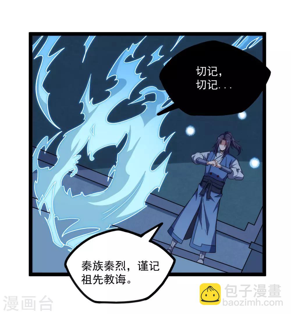 第104话 奇遇-第104话