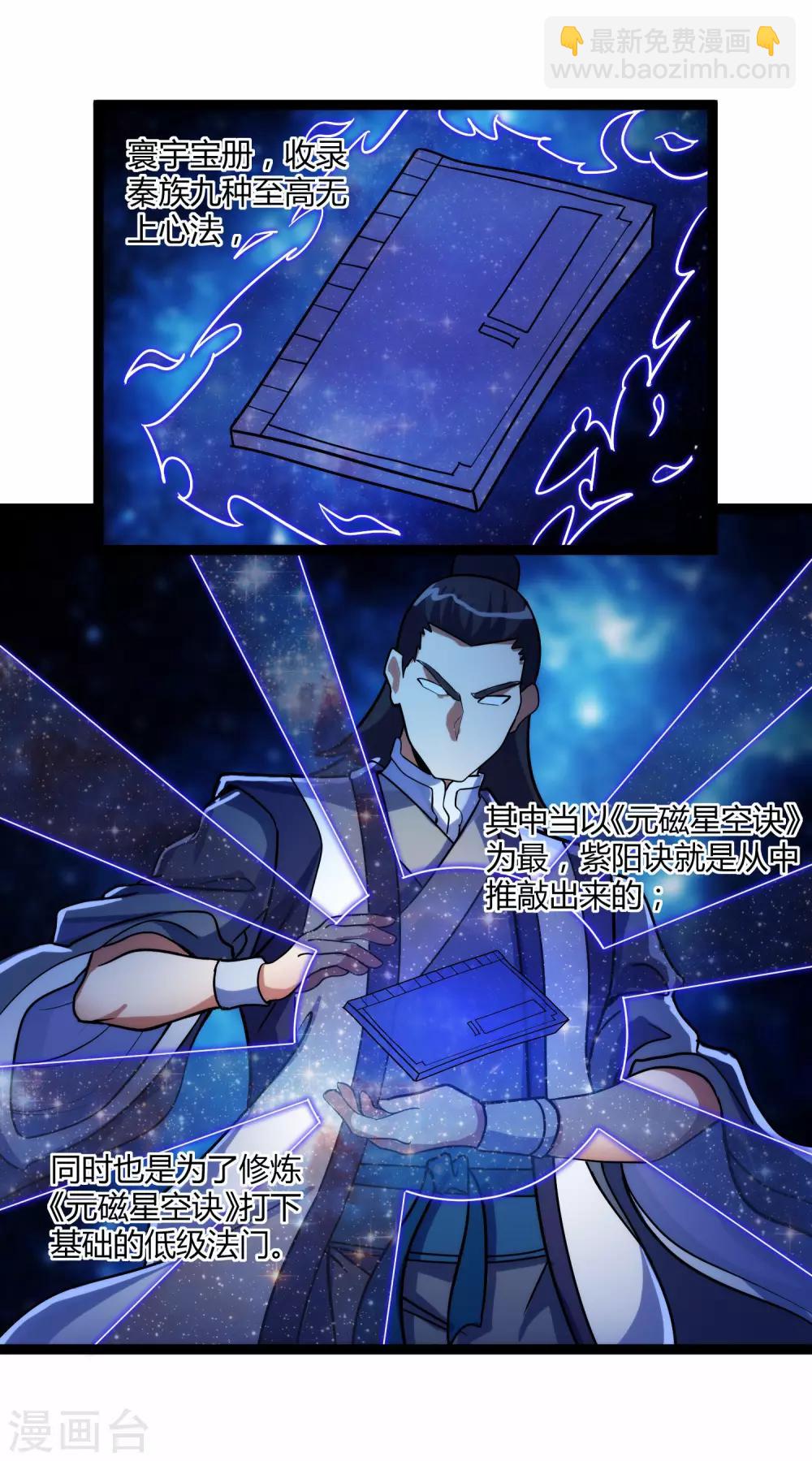 第104话 奇遇-第104话