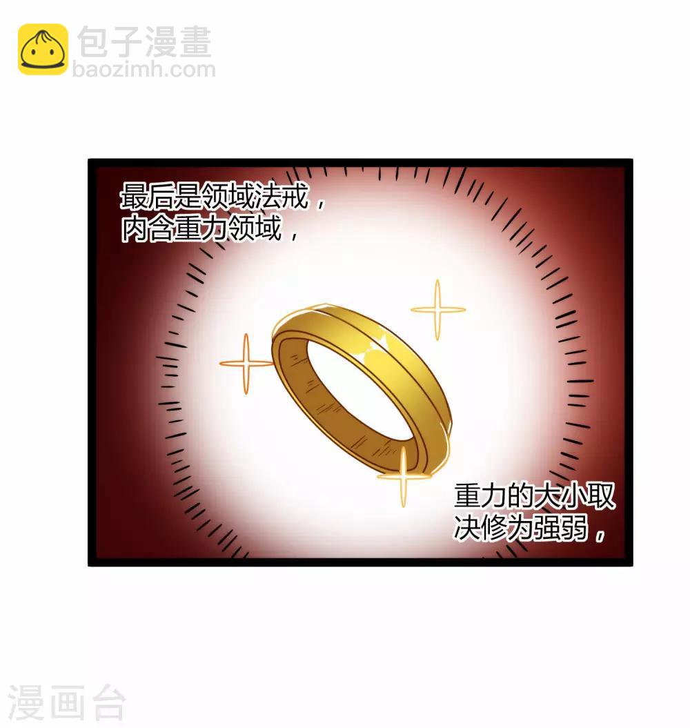 第104话 奇遇-第104话