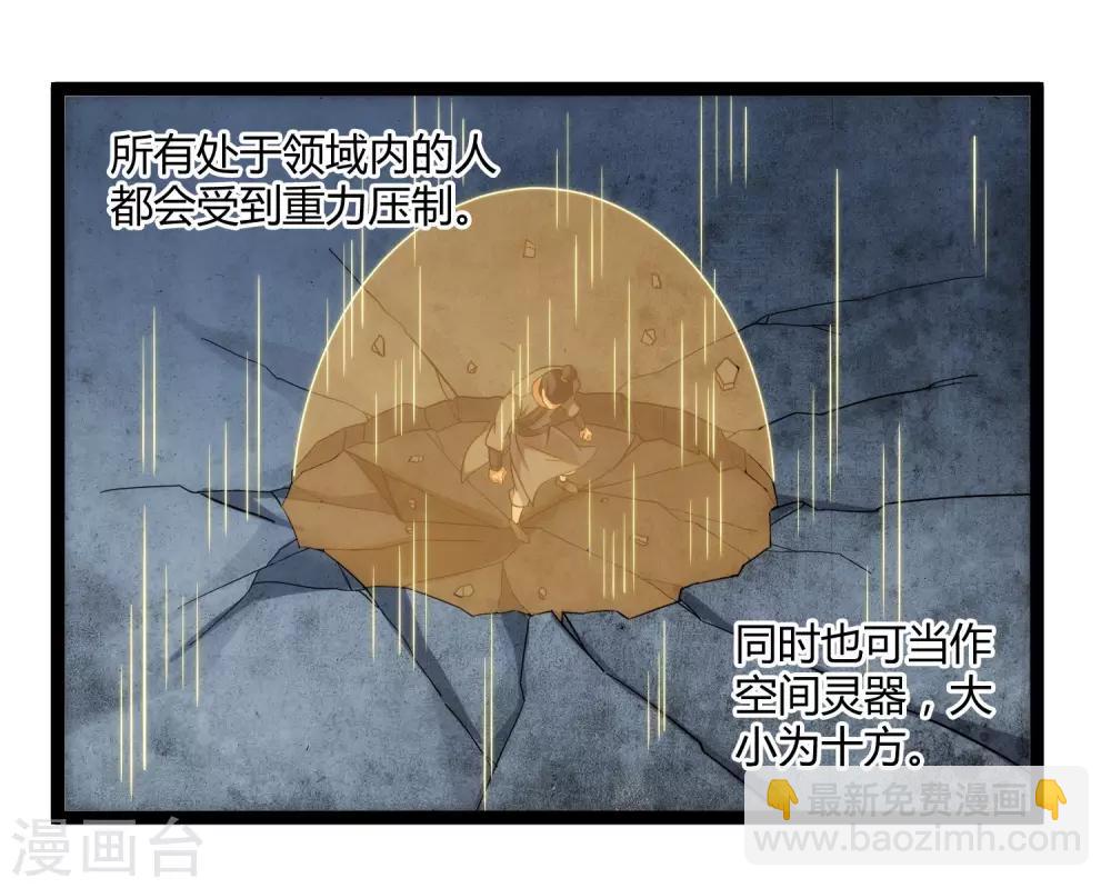 第104话 奇遇-第104话