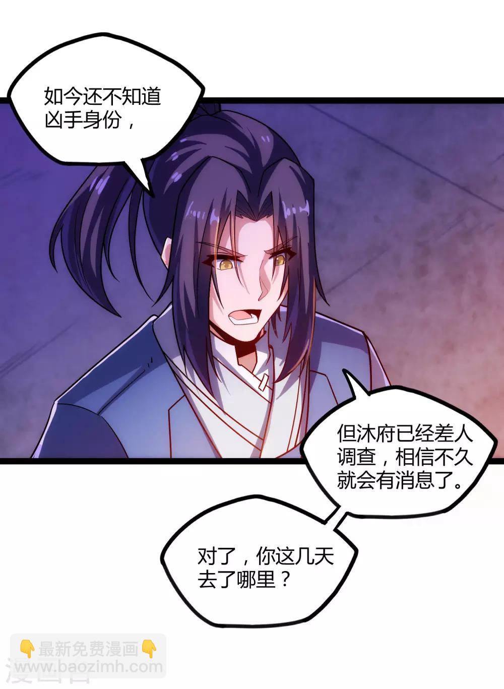 第104话 奇遇-第104话