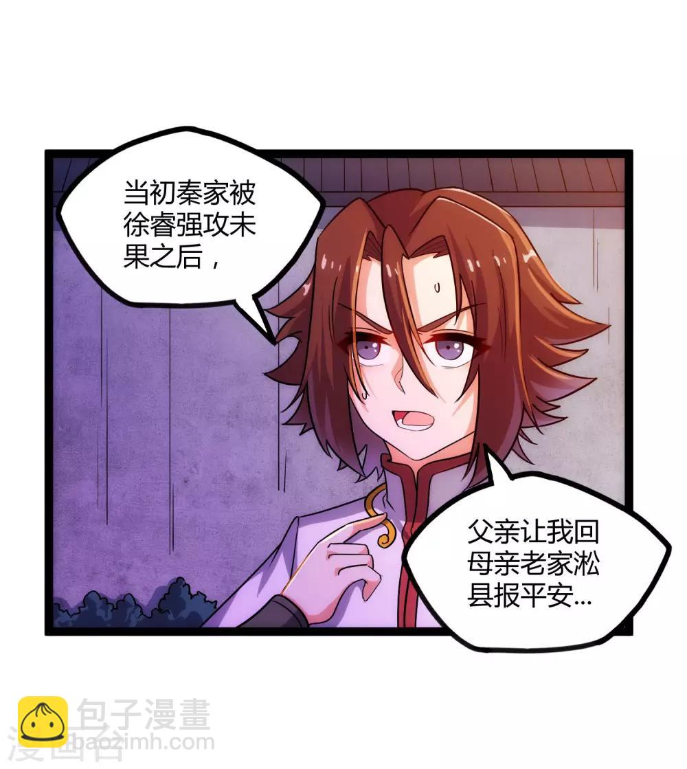 第104话 奇遇-第104话