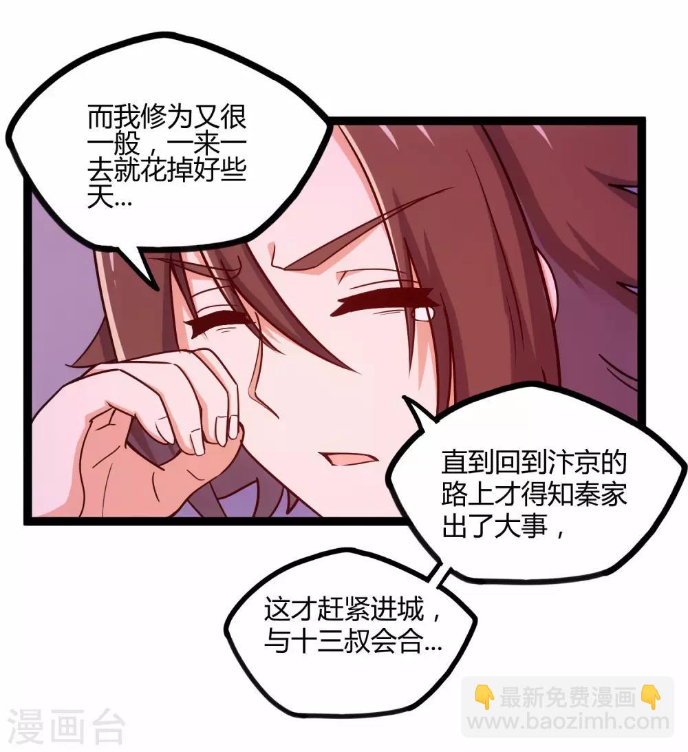 第104话 奇遇-第104话