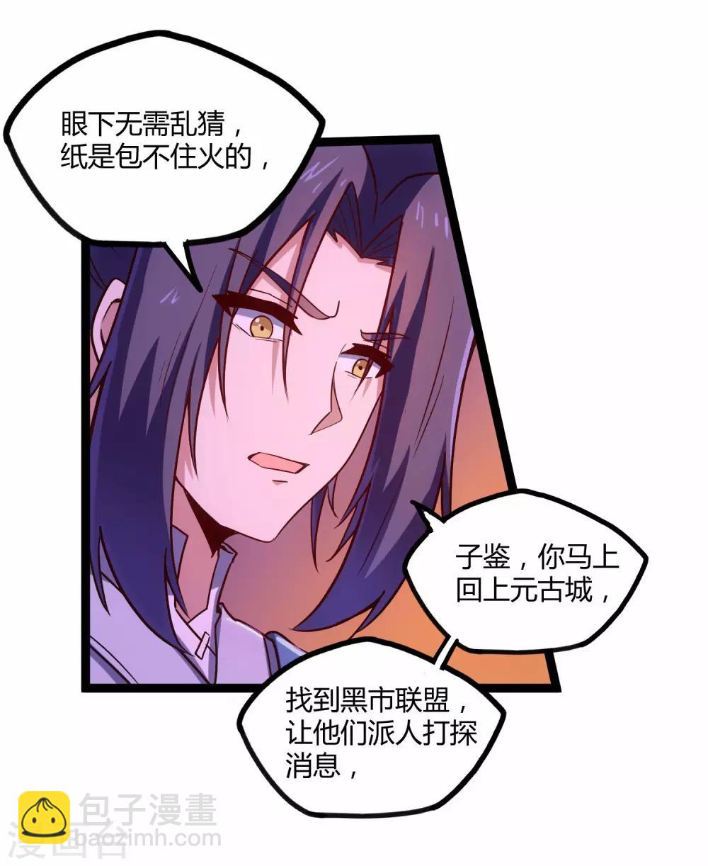 第104话 奇遇-第104话