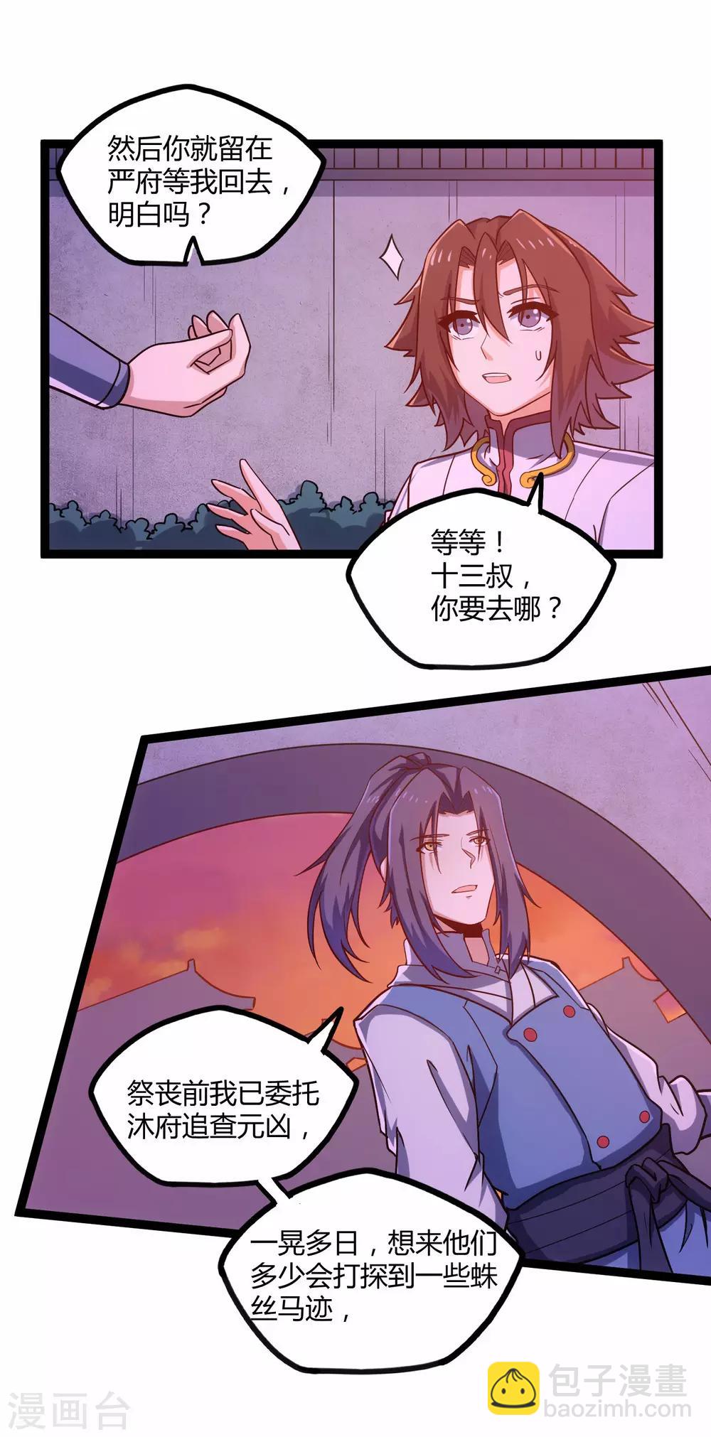 第104话 奇遇-第104话