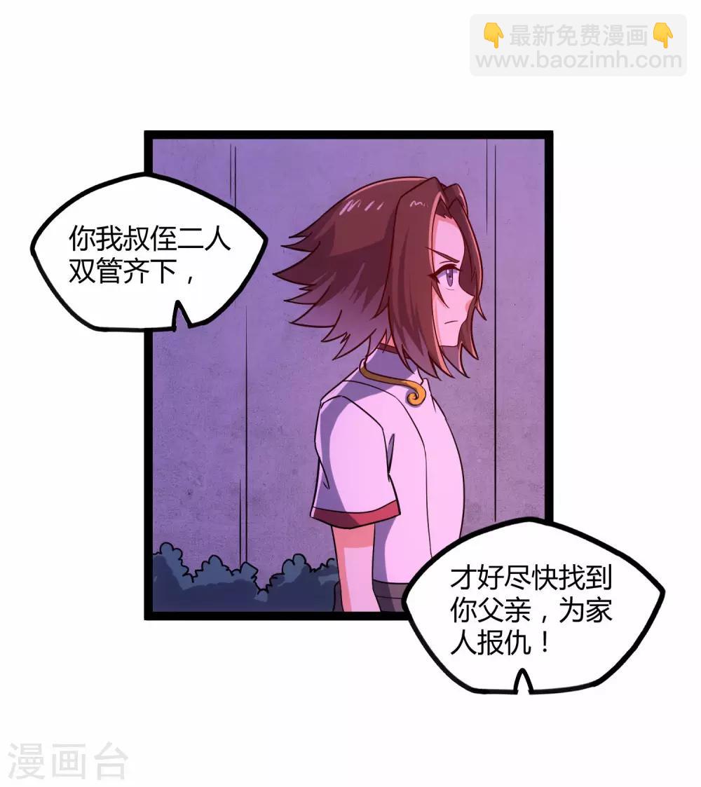 第104话 奇遇-第104话