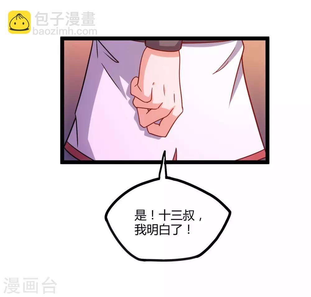 第104话 奇遇-第104话
