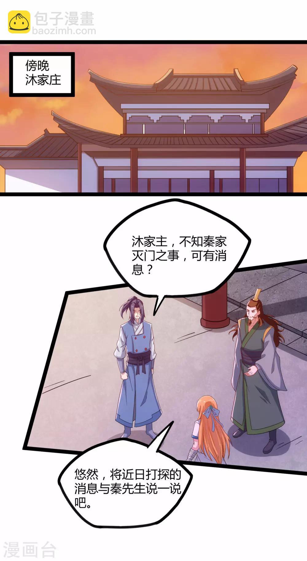第104话 奇遇-第104话