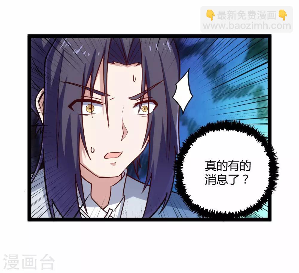 第104话 奇遇-第104话