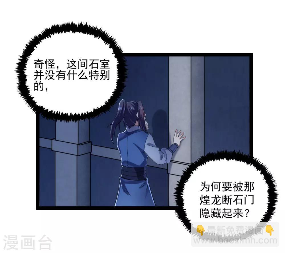 第104话 奇遇-第104话