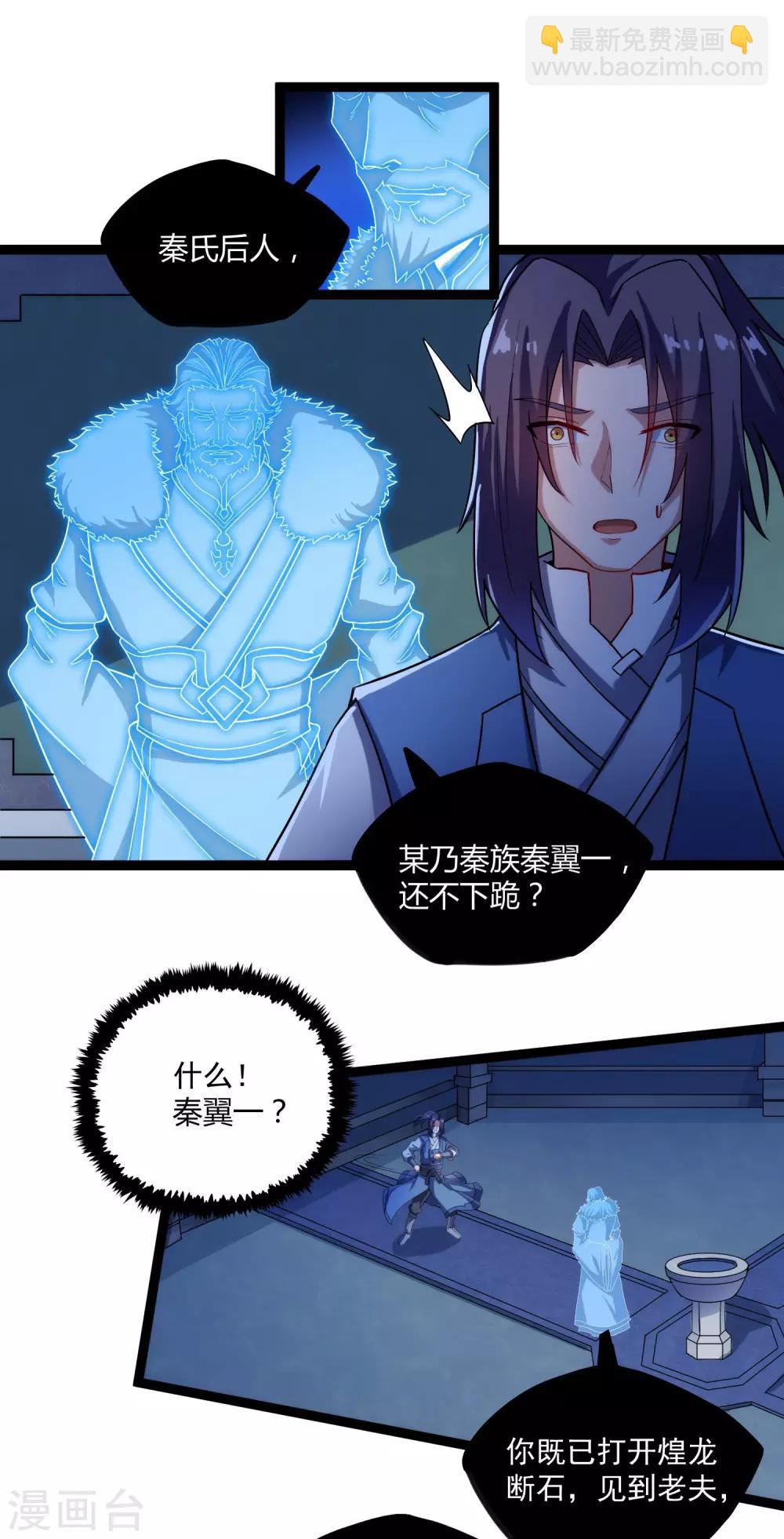 第104话 奇遇-第104话