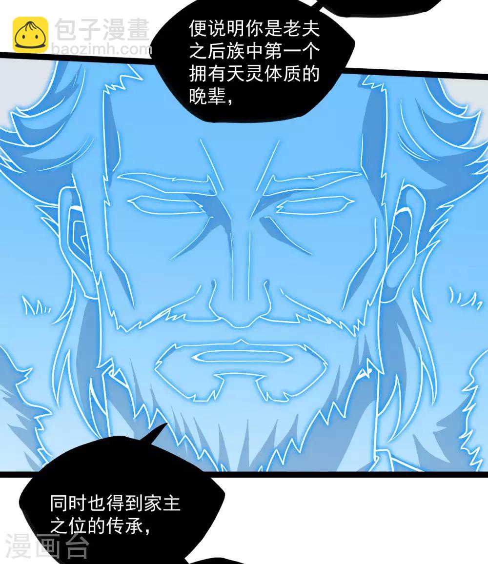 第104话 奇遇-第104话
