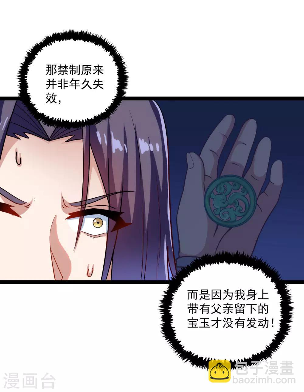 第104话 奇遇-第104话