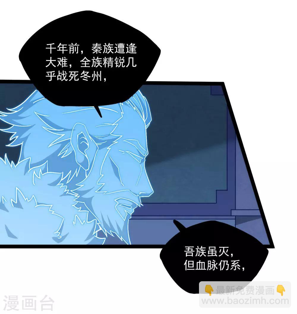 第104话 奇遇-第104话