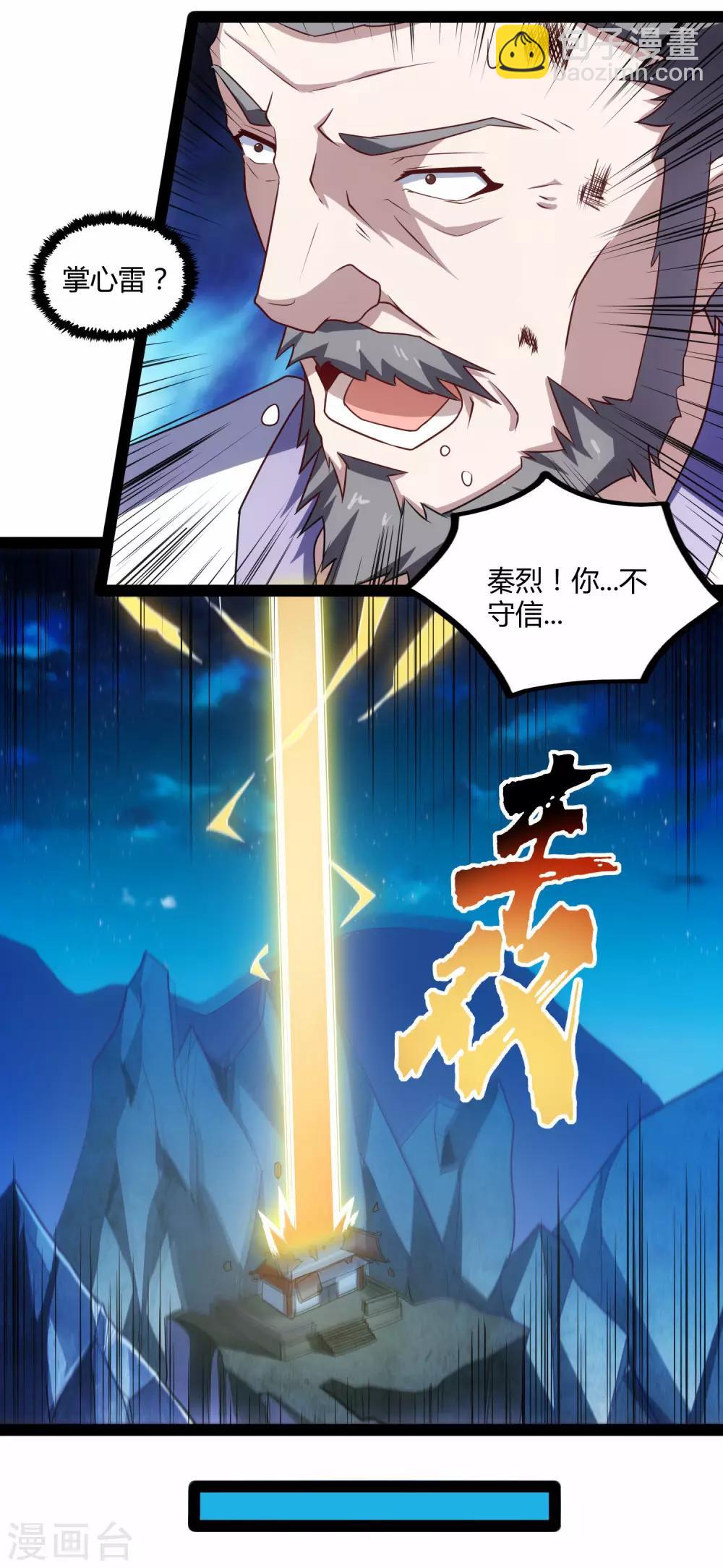 第106话 同伴-第106话