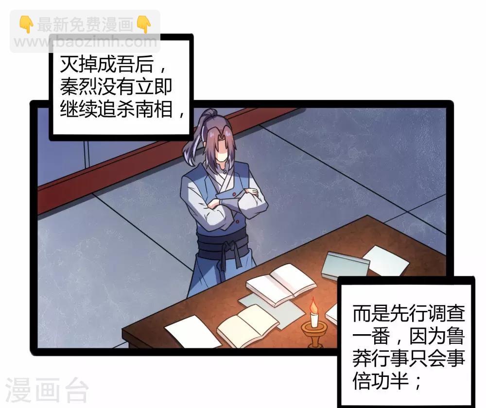 第106话 同伴-第106话