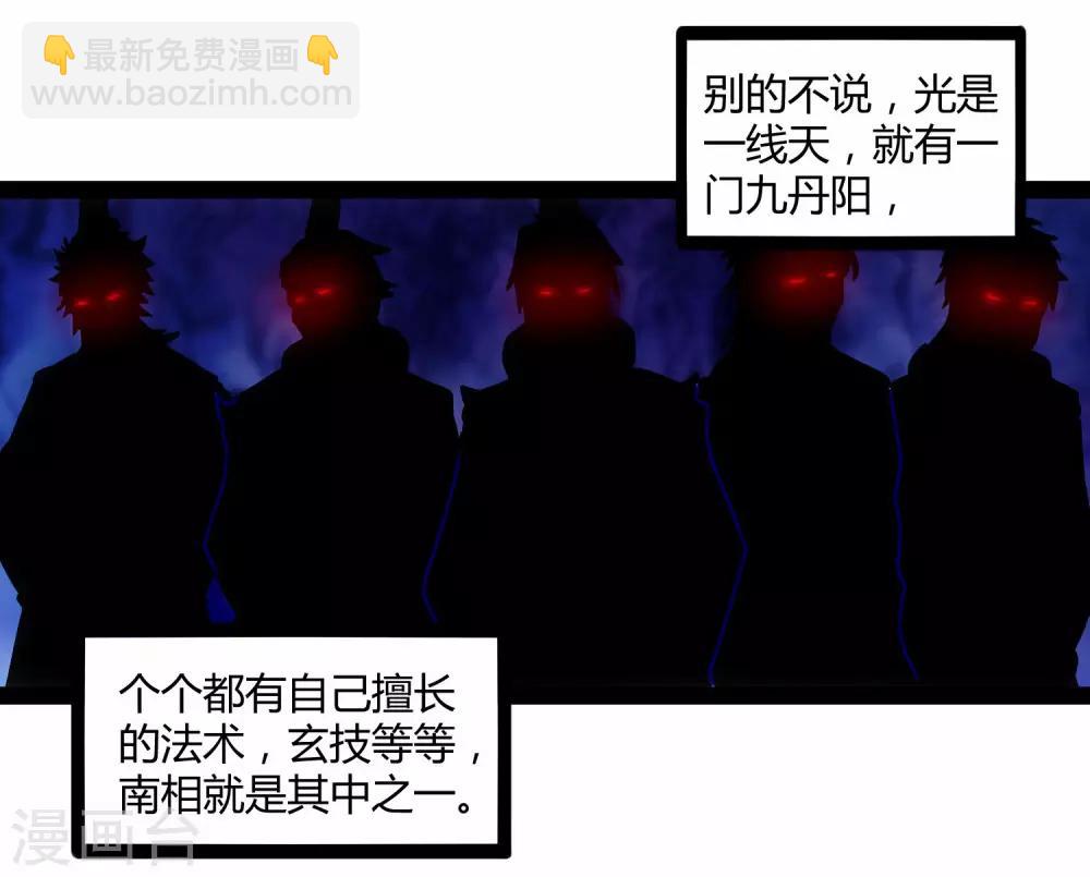 第106话 同伴-第106话