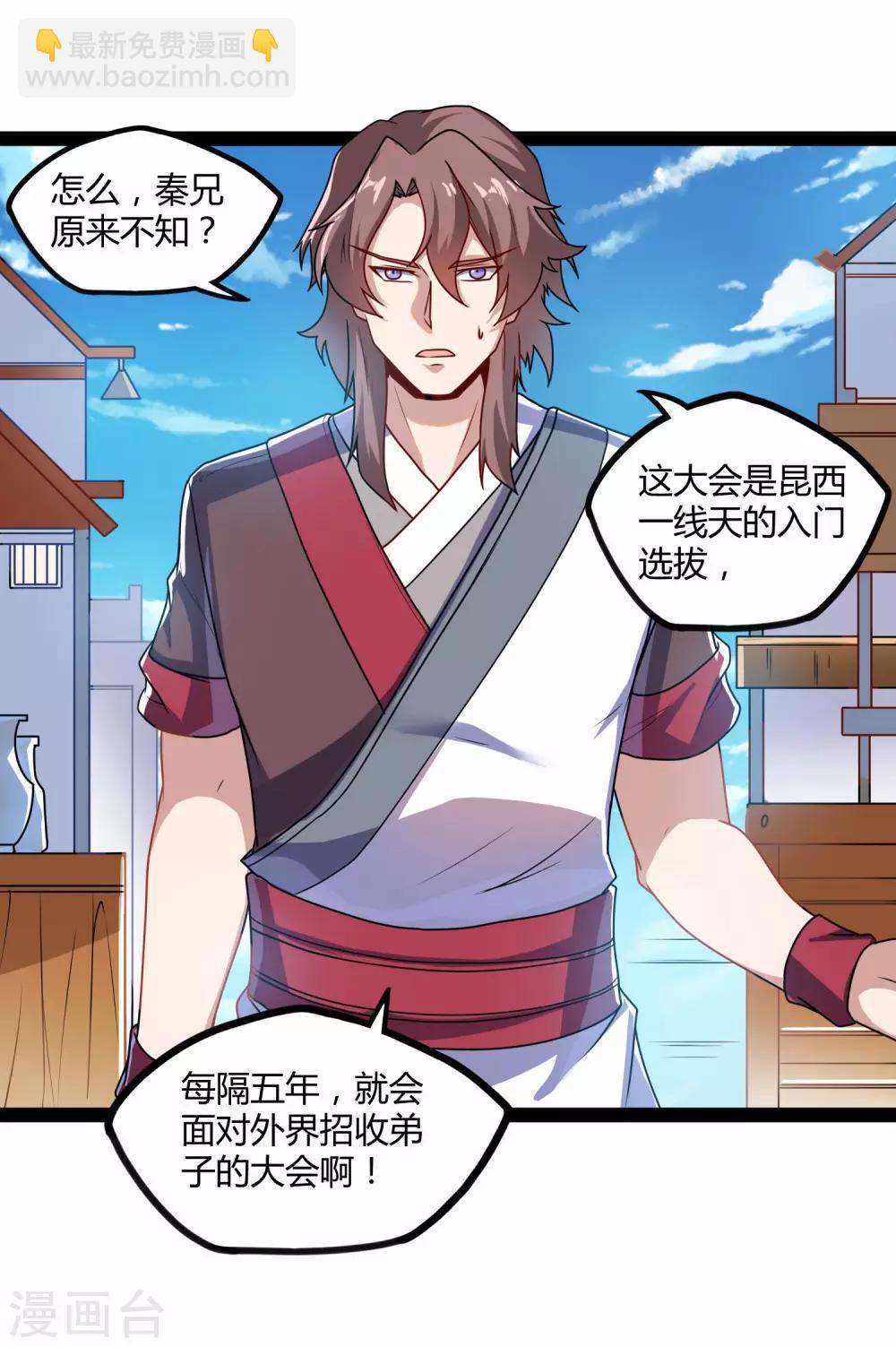 第106话 同伴-第106话