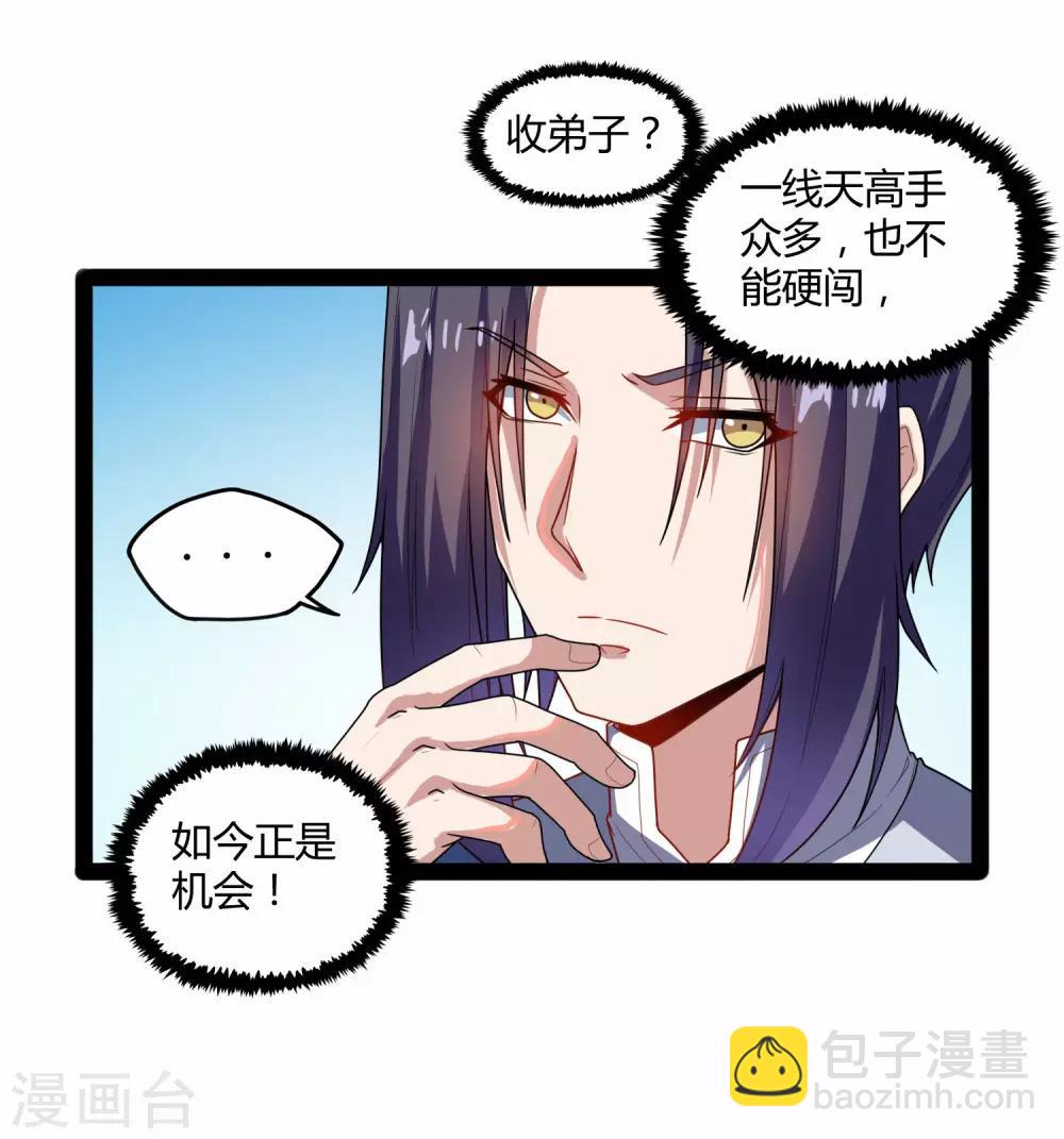 第106话 同伴-第106话