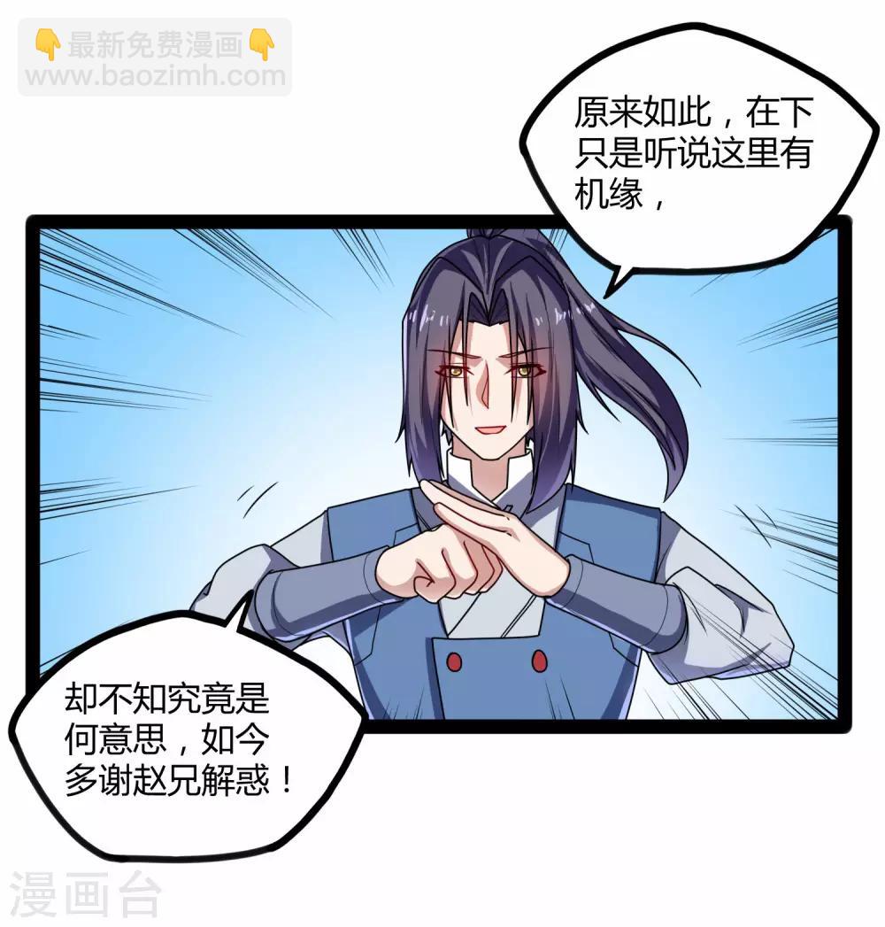 第106话 同伴-第106话