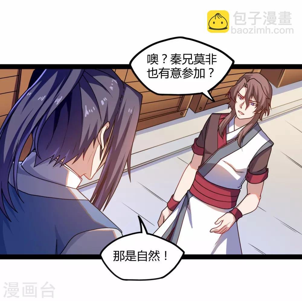 第106话 同伴-第106话