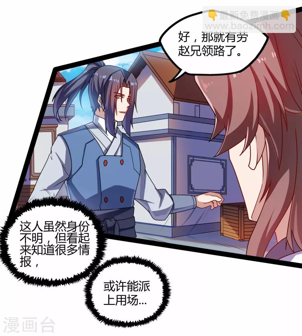 第106话 同伴-第106话