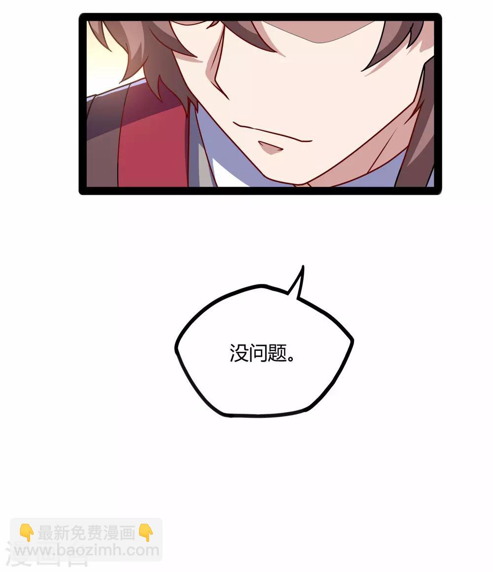 第106话 同伴-第106话